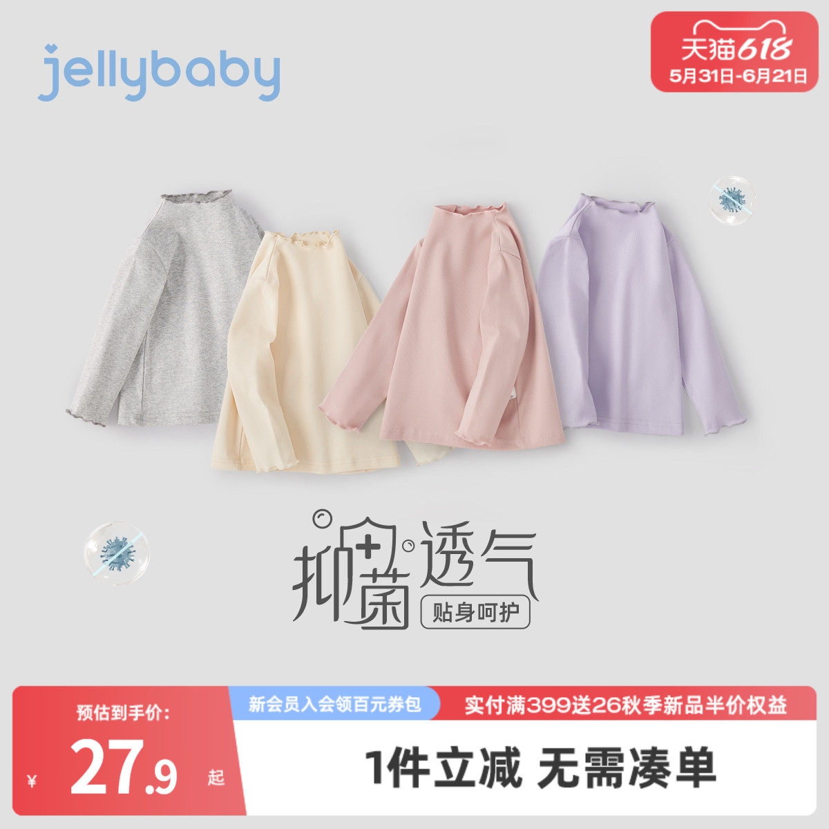 [木耳领]儿童半高领打底衫春季女童长袖t恤宝宝透气衣服小童春装
