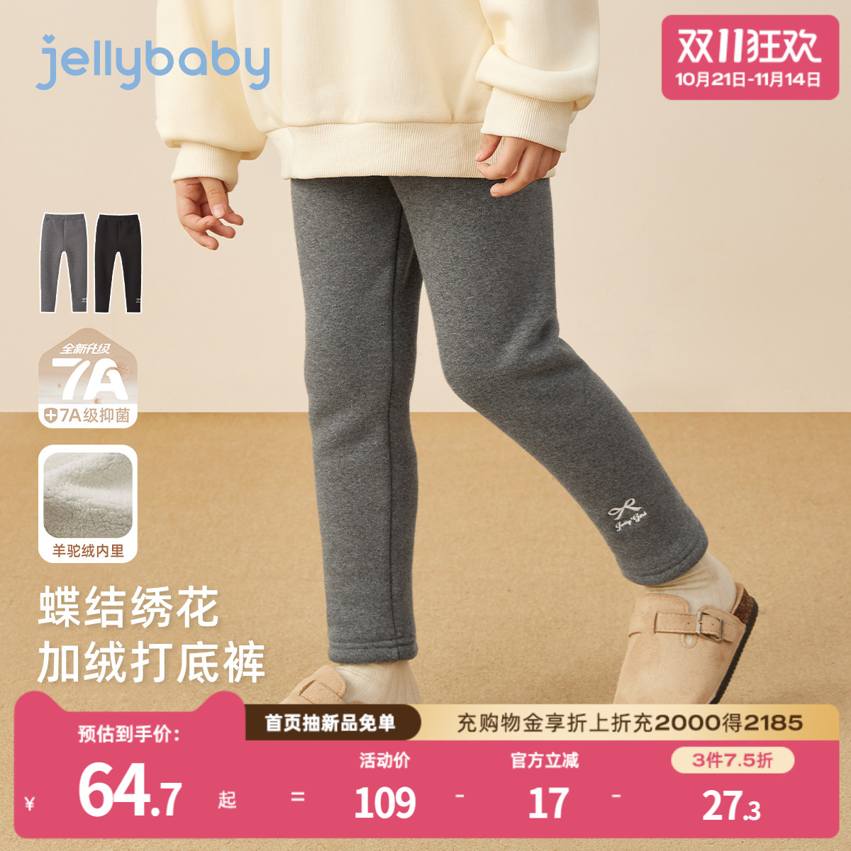 2025秋冬新品