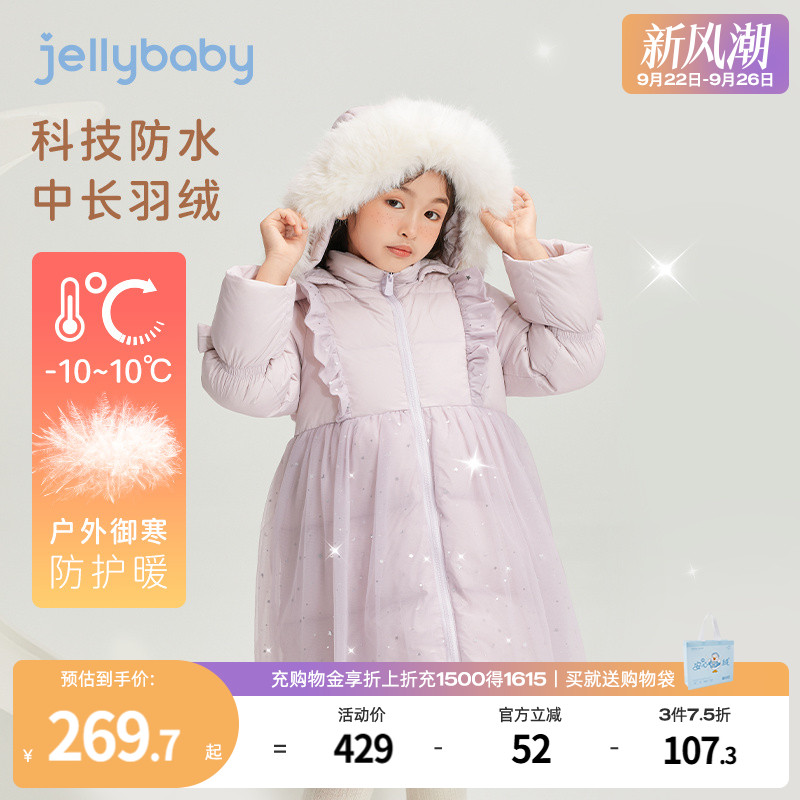 杰里贝比冬季女童羽绒服
