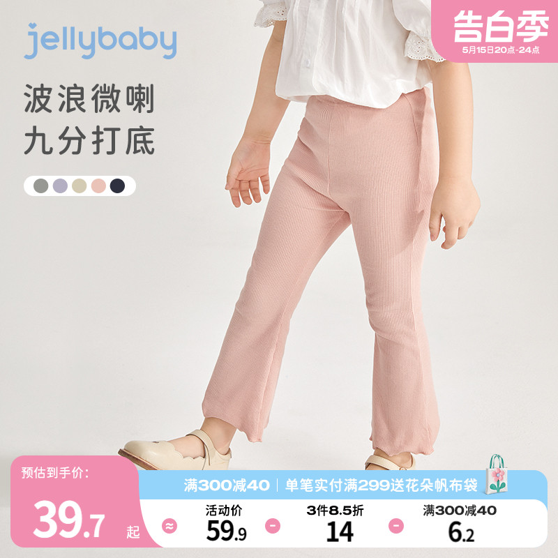 jellybaby宝宝休闲九分裤夏季儿童喇叭裤打底裤夏装新款女童裤子-封面