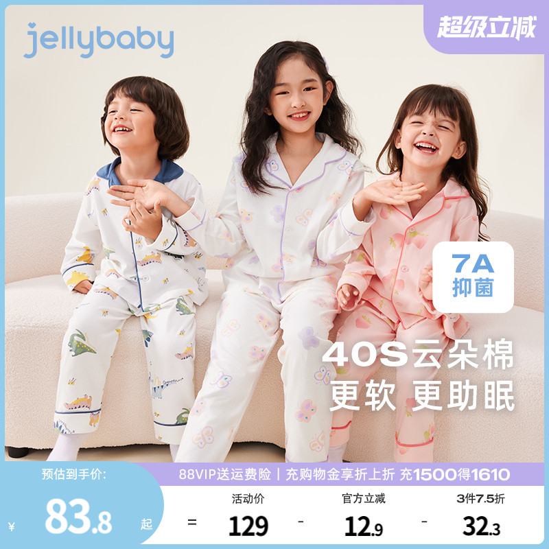 [云朵棉]儿童家居服套装纯棉恒温开襟女童翻领睡衣男童春秋两件套