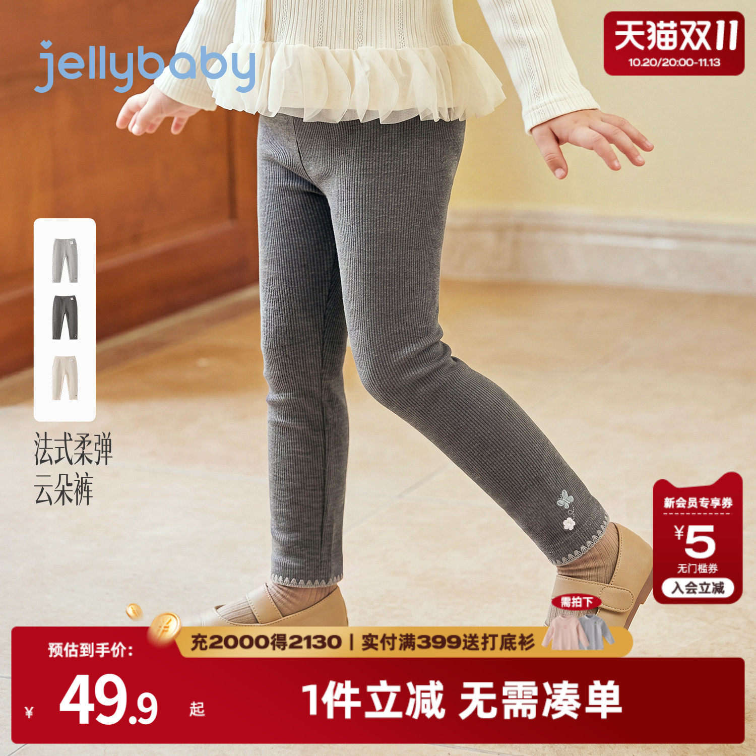 jellybaby女童打底裤外穿儿童裤子2026新款小女孩休闲裤宝宝秋装