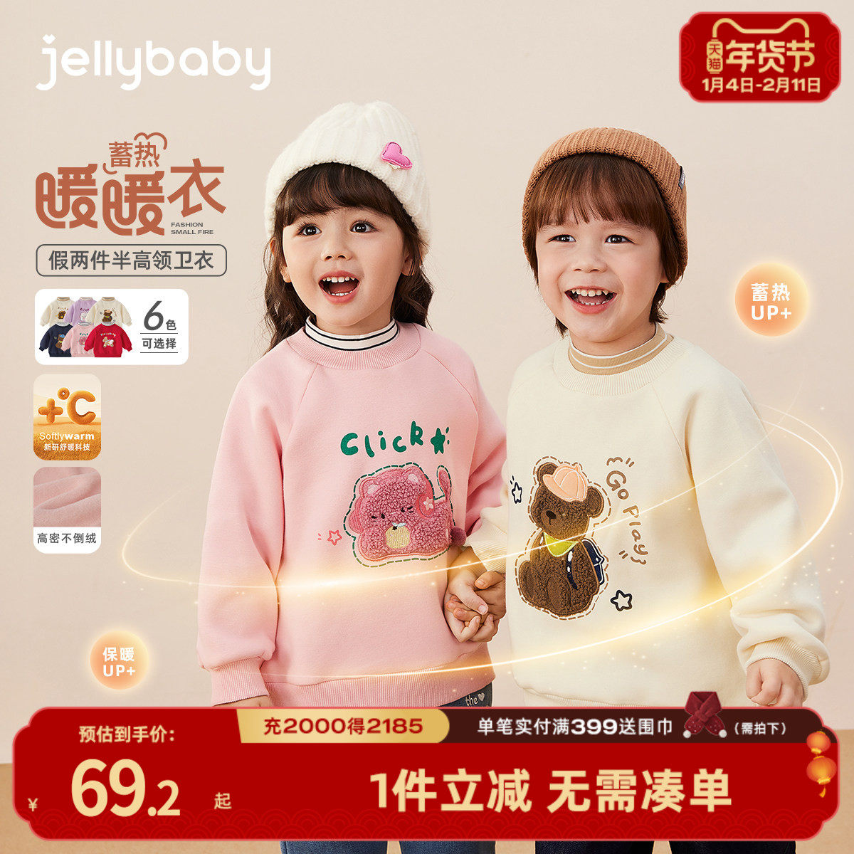 [抑菌抗静电]儿童红色卫衣宝宝秋冬加绒女小童半高领上衣男童衣服