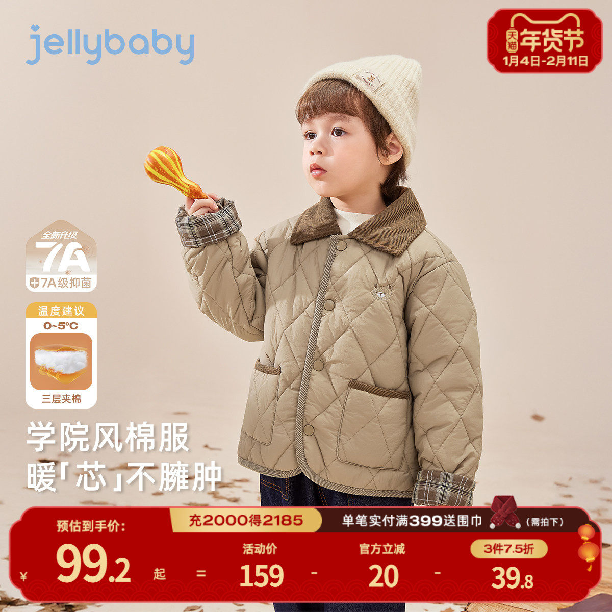 [抗菌远红外]外套男童儿童秋冬夹棉保暖时尚拼色翻领上衣小孩衣服