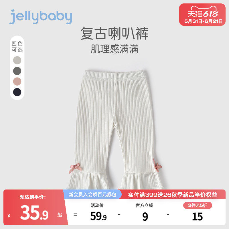 jellybaby女宝宝打底裤夏季儿童休闲七分裤夏装薄款3女童喇叭裤子