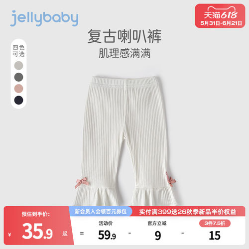 杰里贝比夏季女童七分打底裤