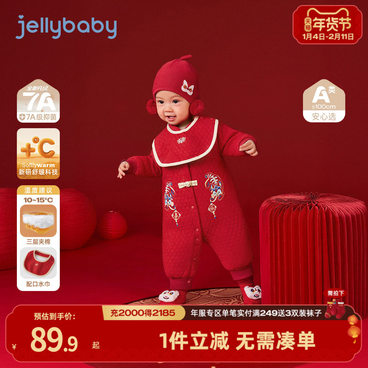 [抑菌a类]婴儿红色拜年服婴幼连体衣爬服礼盒宝宝保暖夹棉哈衣,童装/婴儿装/亲子装,连身衣/爬服/哈衣,淘宝优惠券,粉丝福利购,淘宝优惠卷