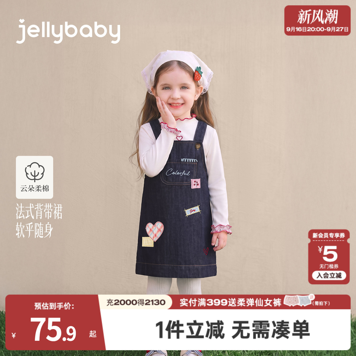 jellybaby女童秋法式牛仔背带裙图片
