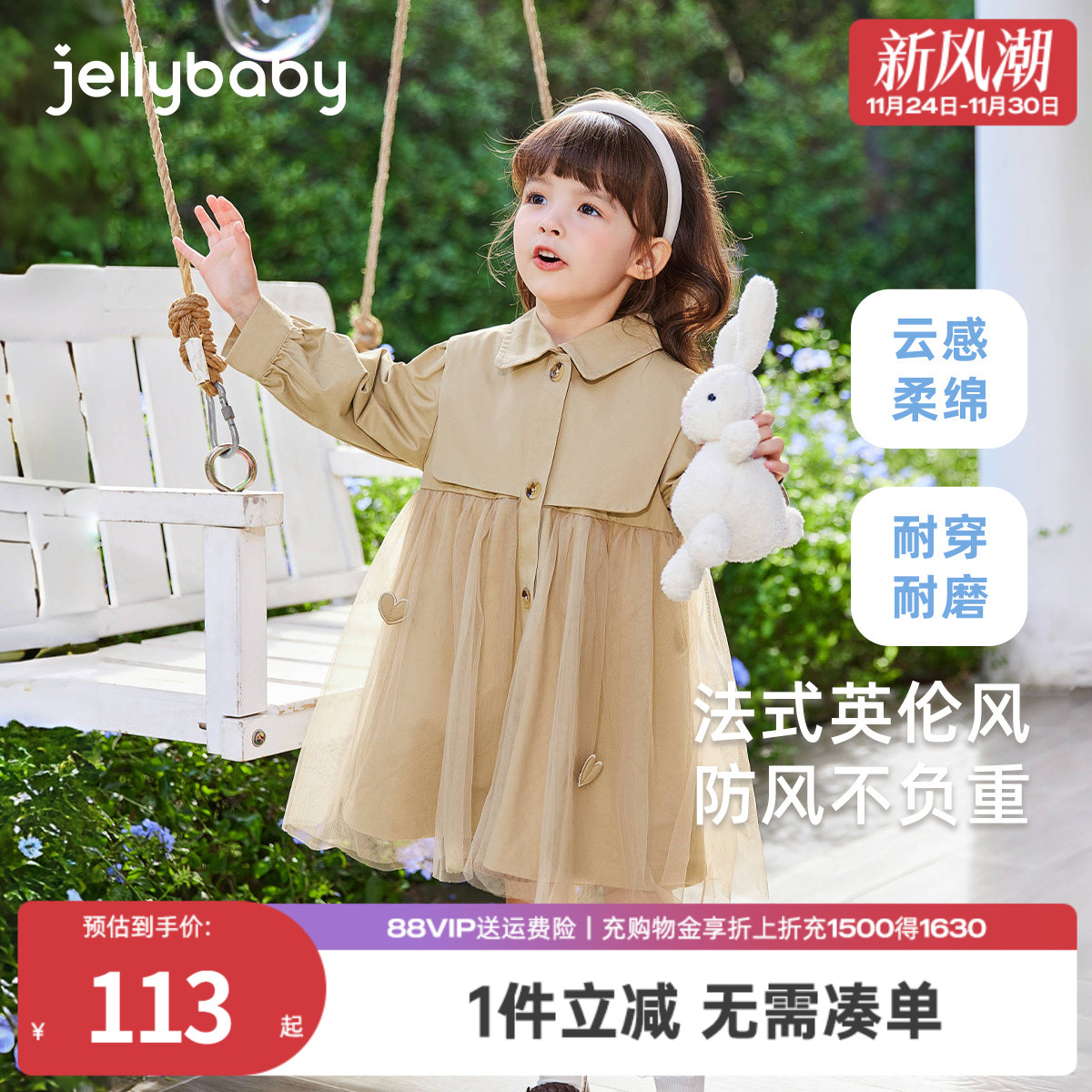 女童风衣外套宝宝秋季英伦风衣服小童春秋中长款时髦童装儿童秋装