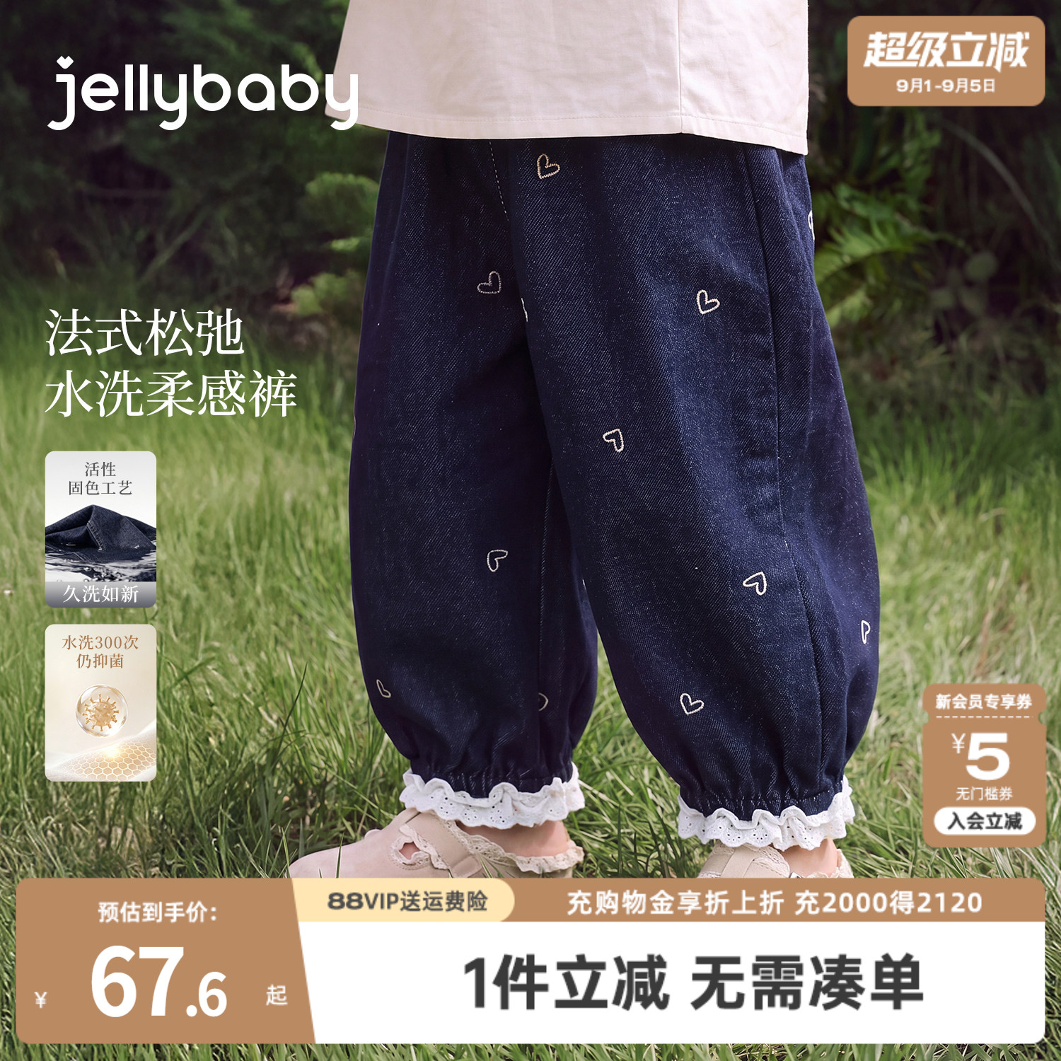jellybaby耐磨女童裤子秋季儿童牛仔裤法式灯笼裤宝宝秋装休闲裤图片