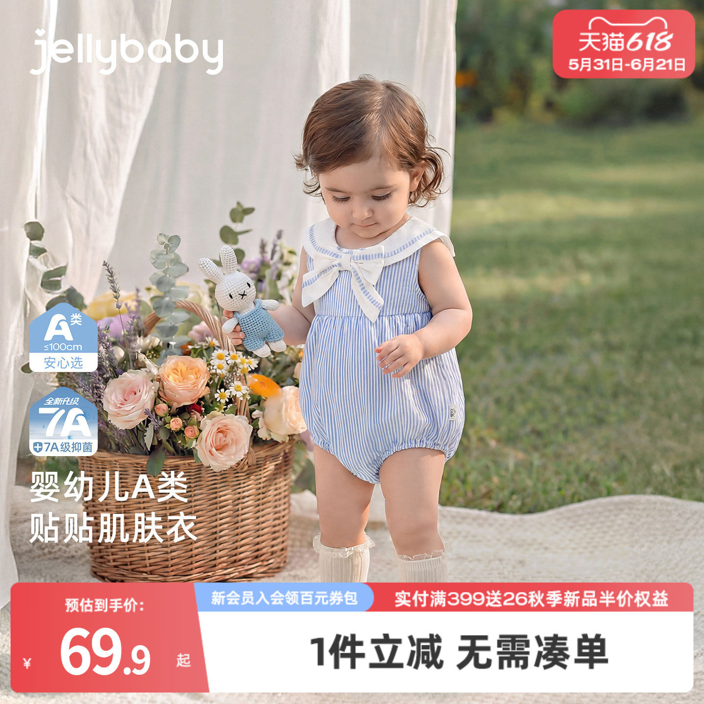 婴儿三角爬婴童夏日甜美公主哈衣新生儿夏季薄款2026衣服宝宝夏装