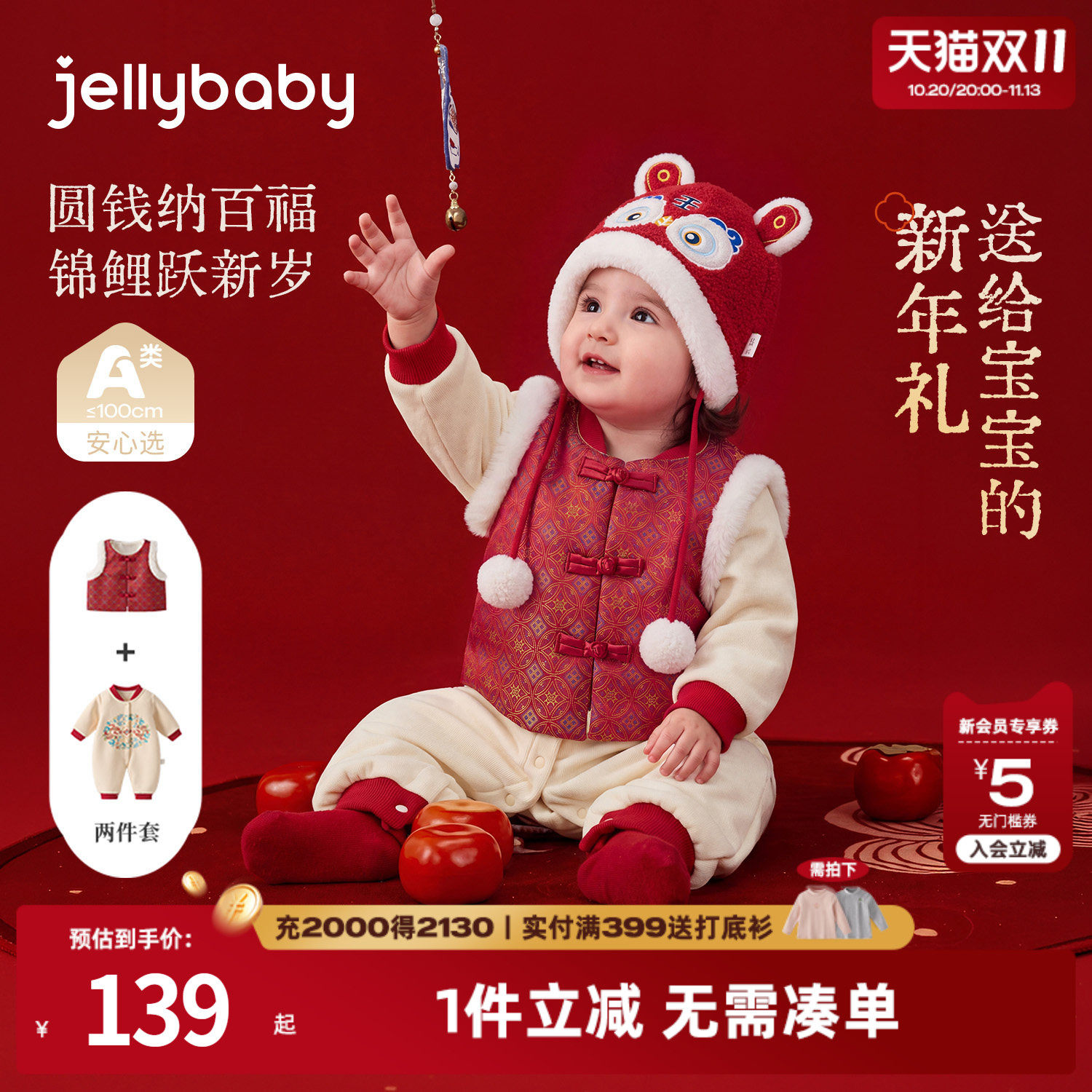 jellybaby婴儿连体衣国风满月礼宝宝衣服2026秋冬新款新生儿爬服