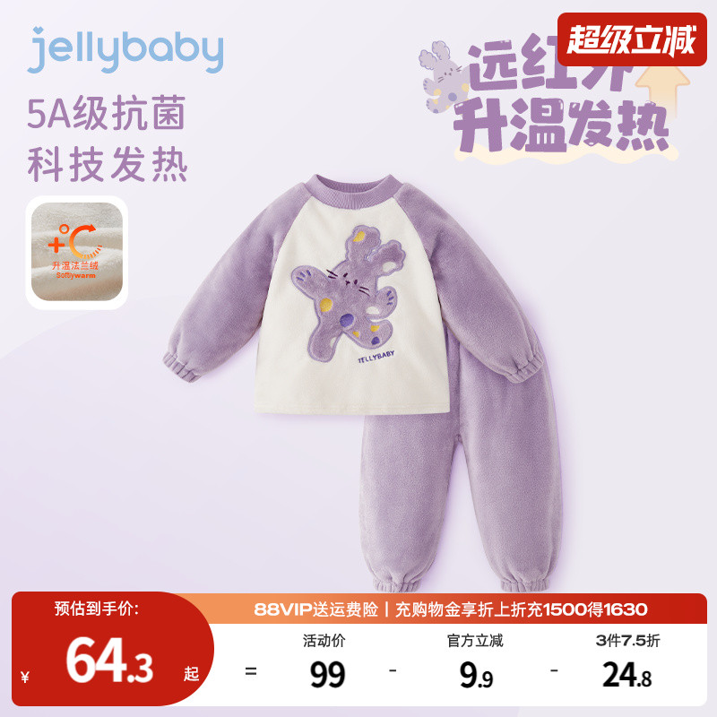 杰里贝比秋冬季女大童家居服套装