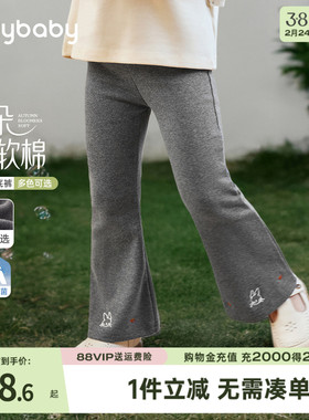 [7A抗菌]微喇叭裤女童弹力打底裤小儿童春秋女孩长裤外穿宝宝裤子