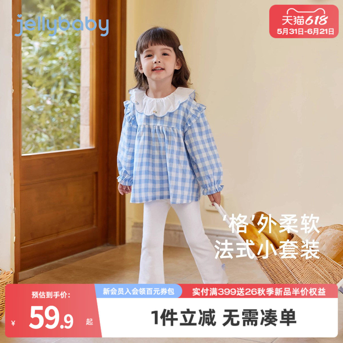 女童春装套装小童格子两件套儿童洋气蓝色翻领童装女宝宝早春衣服
