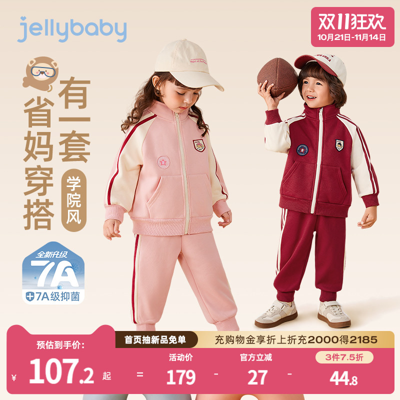 [7A抑菌]儿童运动服套装女童保暖加绒男童秋冬时尚两件套宝宝冬装