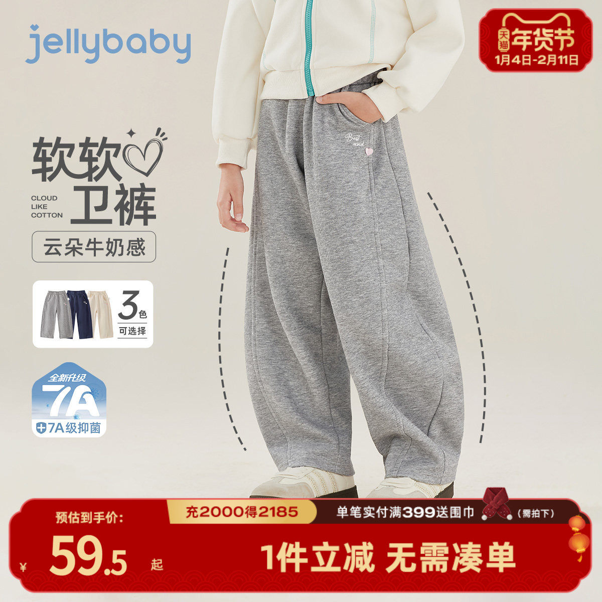 [7A抗菌]女童休闲卫衣裤春季休闲长裤宝宝童装春款宽松儿童阔腿裤,童装/婴儿装/亲子装,裤子,淘宝优惠券,粉丝福利购,淘宝优惠卷