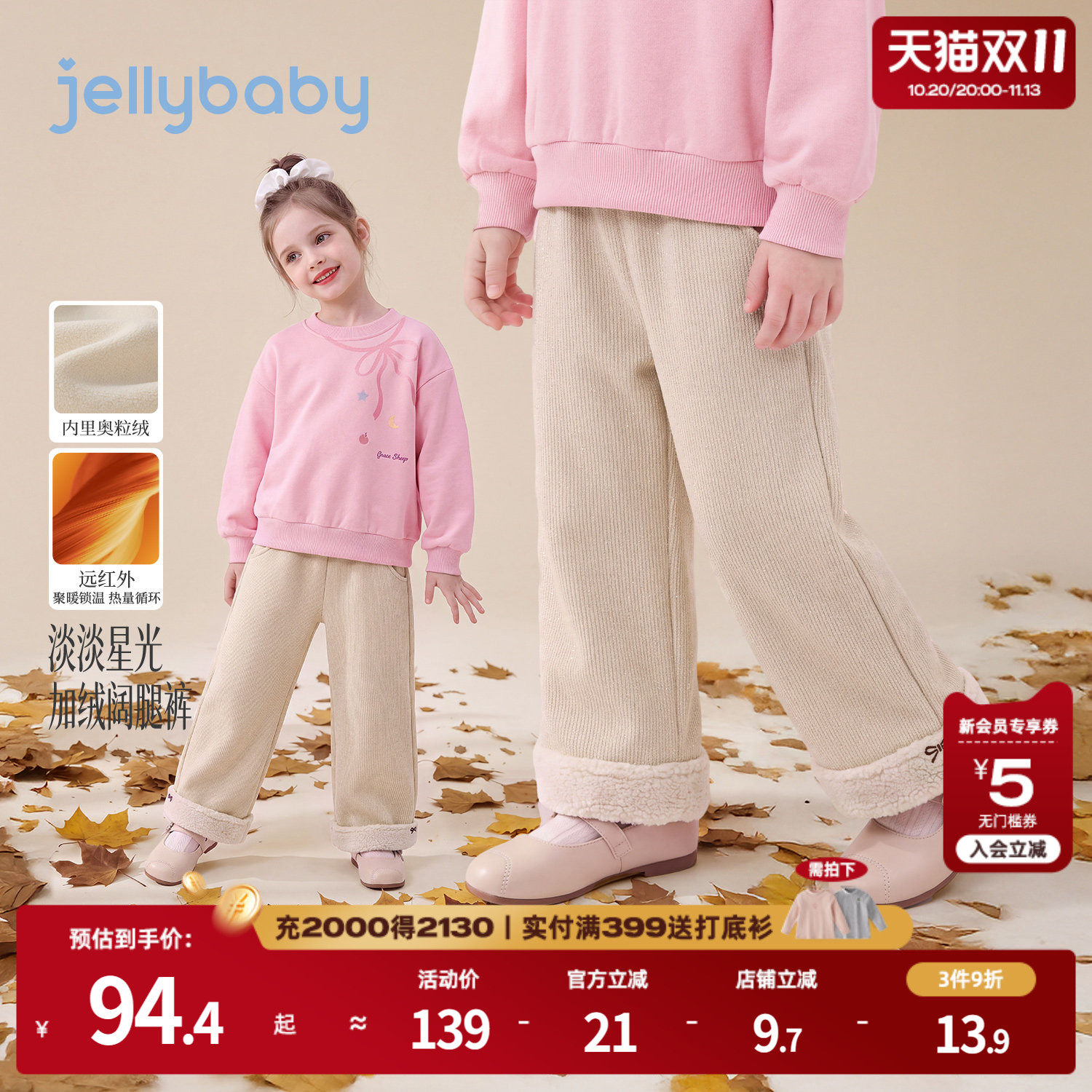 jellybaby女童裤子2026冬季新款儿童阔腿裤小女孩宝宝休闲裤厚款