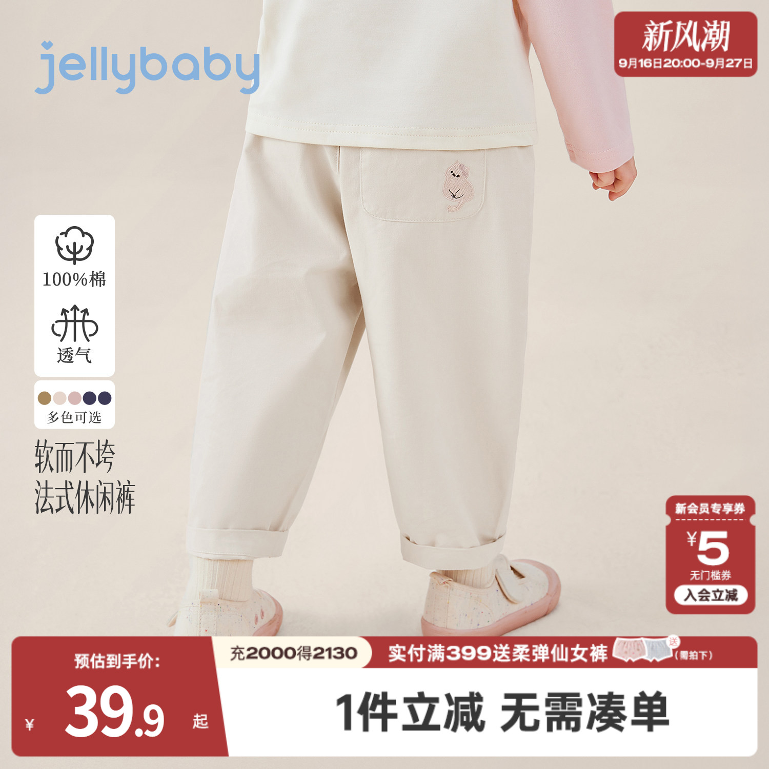 jellybaby纯棉儿童裤子宝宝秋季休闲裤男童宽松直筒秋装女童长裤图片