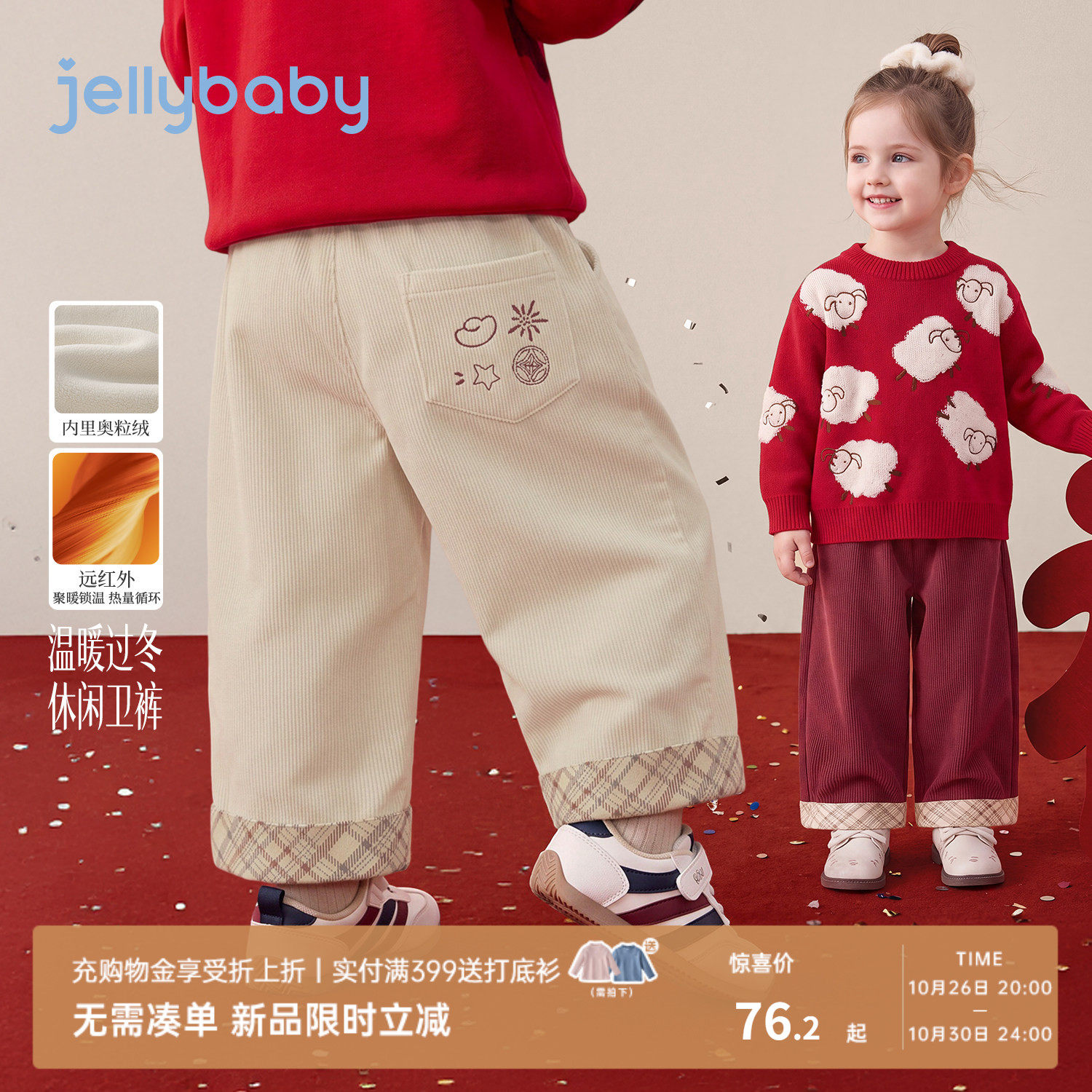 [2026冬装新品]jellybaby儿童裤子秋冬加绒男童休闲裤女童直筒裤