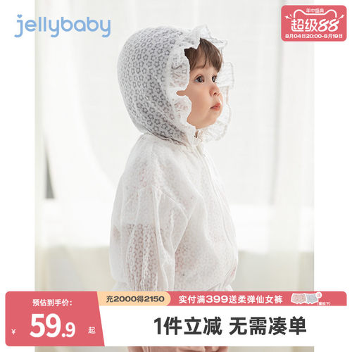 婴儿防晒衣薄款一岁夏季外套