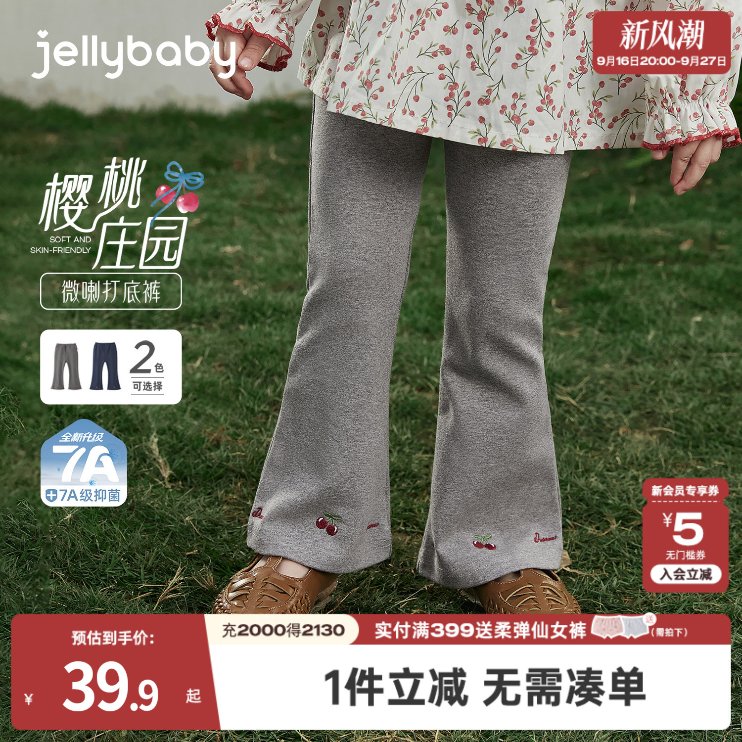 女童打底裤秋季外穿儿童长裤洋气女孩微喇休闲裤秋装时尚宝宝裤子
