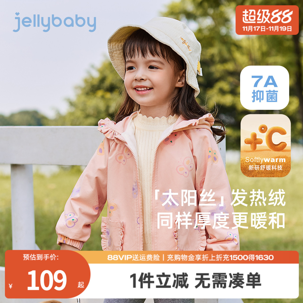 连帽俏皮花边尖帽蝴蝶造型