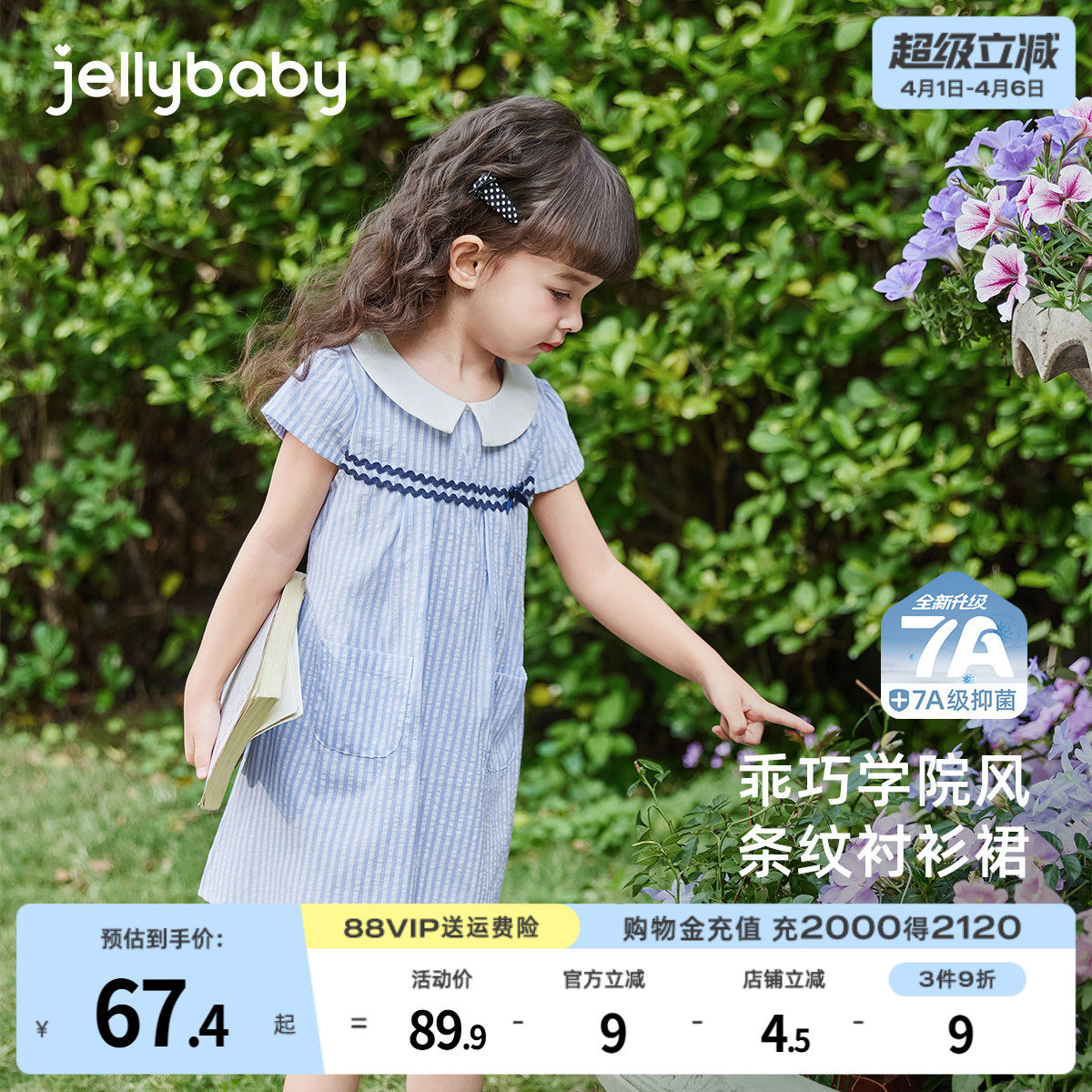 [7A抗菌]女童夏日连衣裙小童条纹衬衫裙宝宝2026透气薄款夏装裙子