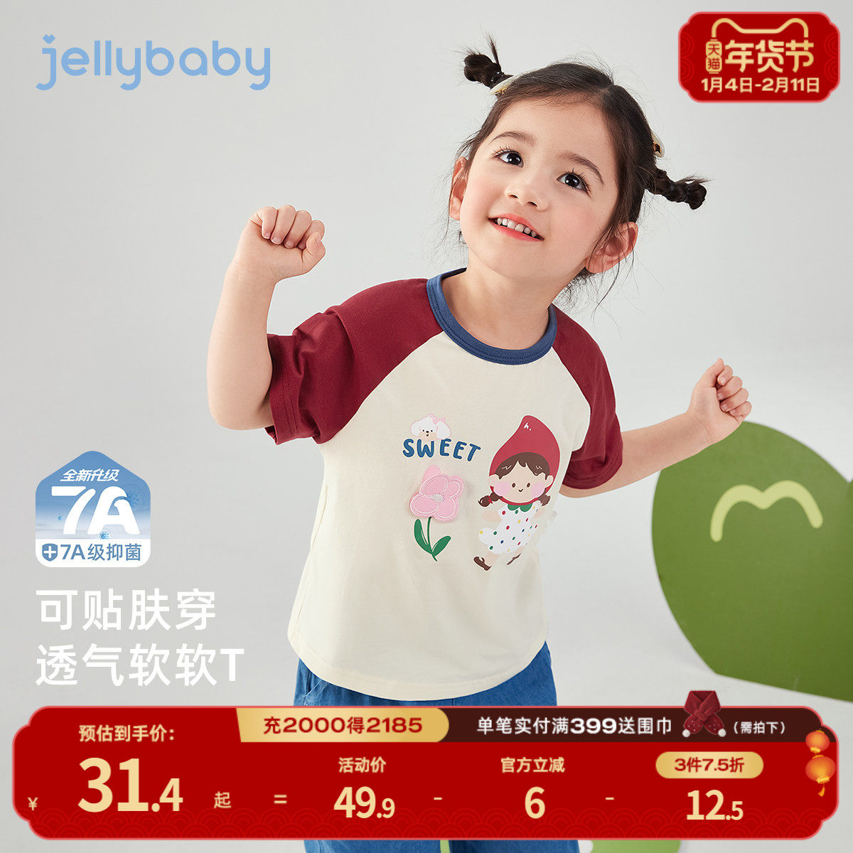 【7A抗菌】女童t恤短袖儿童撞色薄上衣儿童可爱夏装宝宝夏季衣服,童装/婴儿装/亲子装,T恤,淘宝优惠券,粉丝福利购,淘宝优惠卷