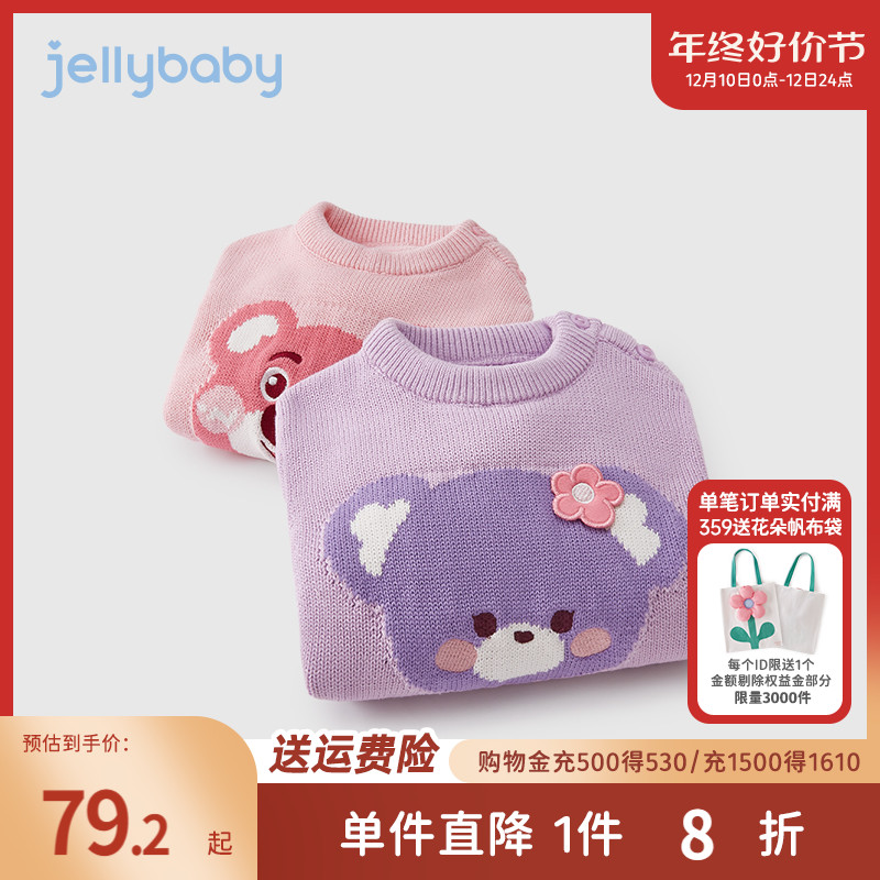 女童毛衣2023新款寶寶冬季衣服小女孩冬裝打底上衣秋冬兒童針織衫_jellybaby旗艦店_童裝/嬰兒裝/親子裝