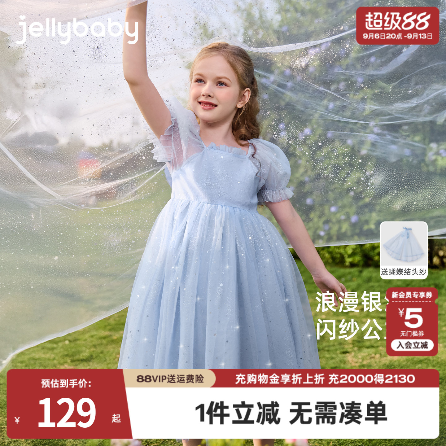 jellybaby蓝色公主裙女童夏季儿童洋气纱裙中大童夏装潮宝宝裙子