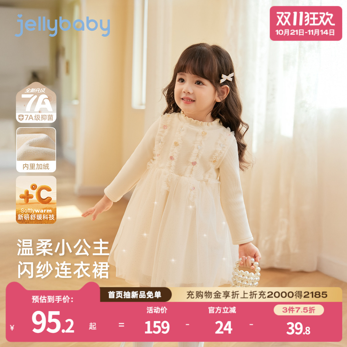 天猫品质 无忧退换 放心选购