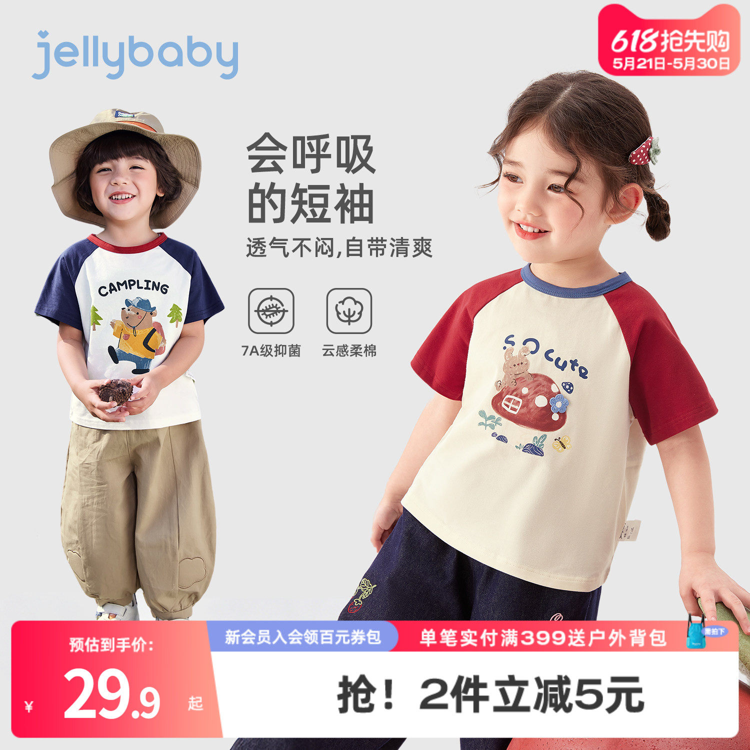 [2件减5]女童短袖T恤新款夏季儿童圆领宝宝薄款上衣一岁3男童夏装