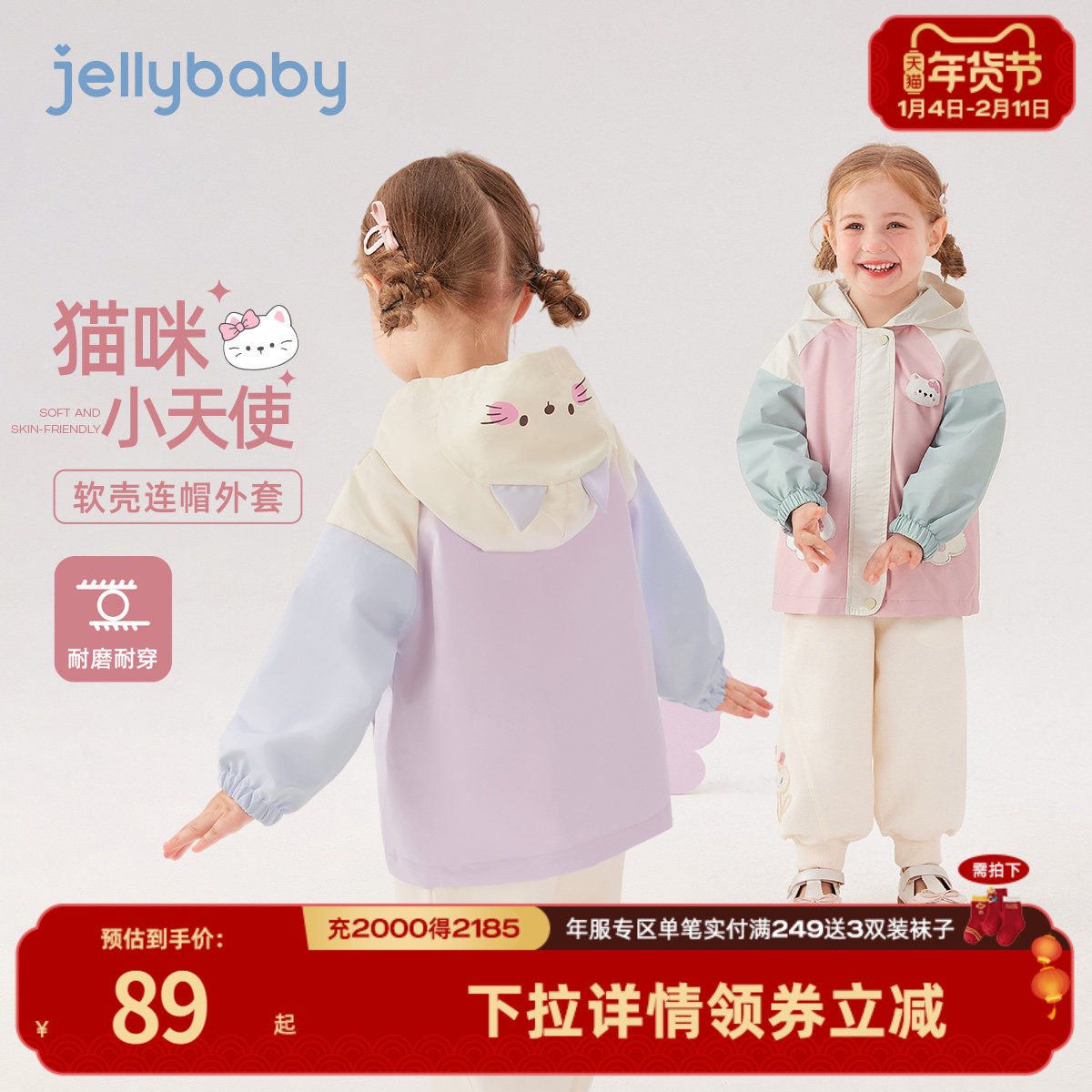 [7A抑菌]女童外套新款长袖彩色洋气春装宝宝衣服开襟连帽儿童上衣,童装/婴儿装/亲子装,普通外套,淘宝优惠券,粉丝福利购,淘宝优惠卷