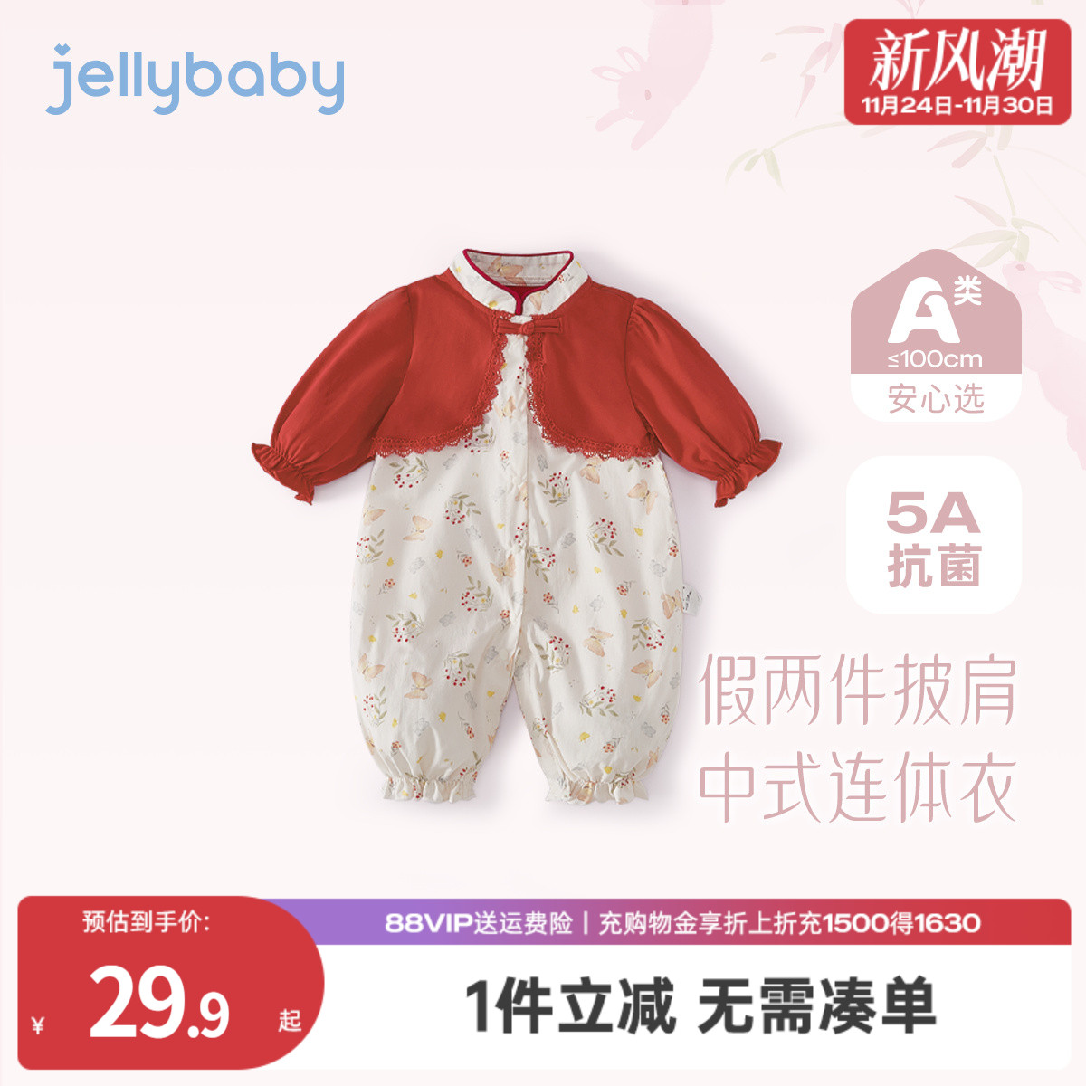 假两件披肩立领印花荷边袖