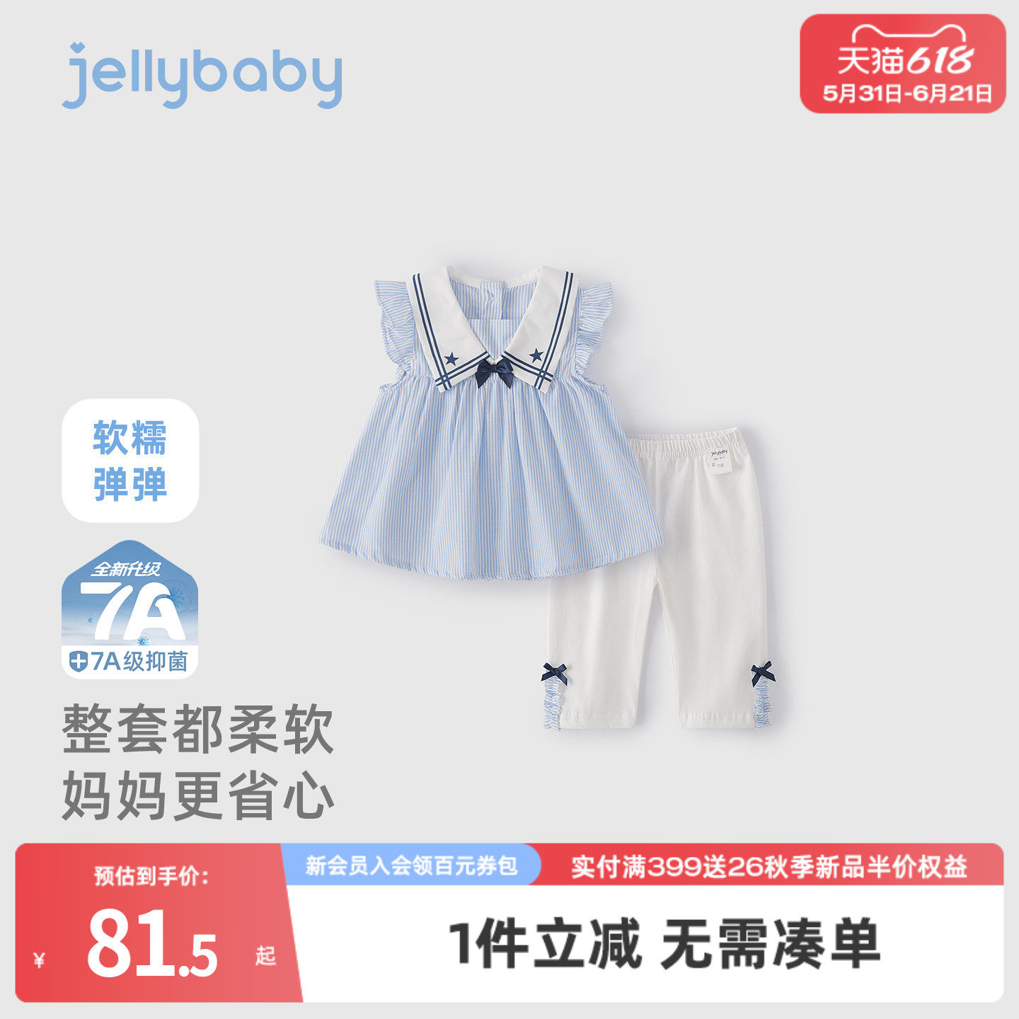 杰里贝比女童夏装套装宝宝夏季娃娃衫打底裤小童新款儿童洋气衣服