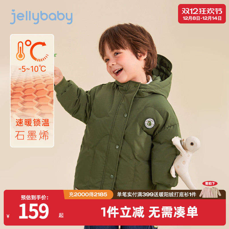 杰里贝比冬季男小童羽绒服