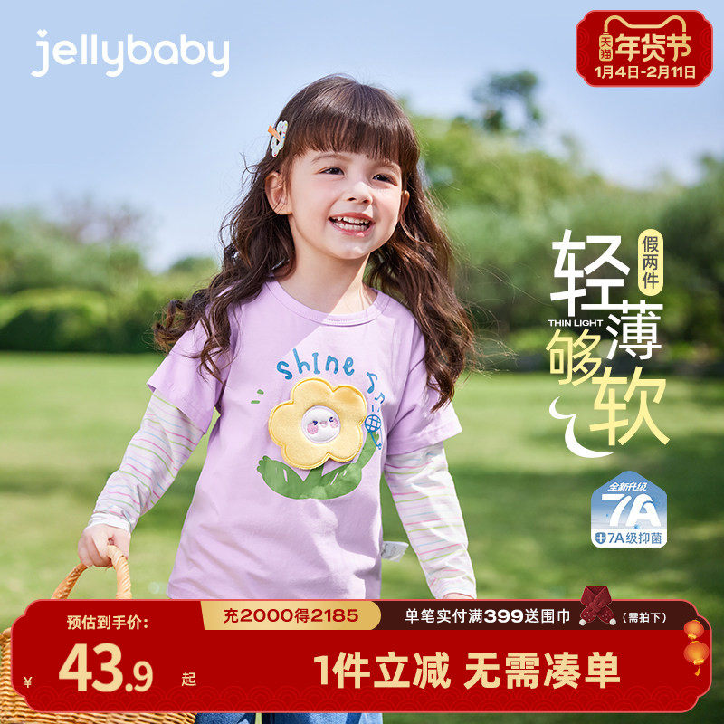 女童长袖t恤儿童春装条纹假两件衣服小童春季洋气宝宝圆领上衣潮,童装/婴儿装/亲子装,T恤,淘宝优惠券,粉丝福利购,淘宝优惠卷