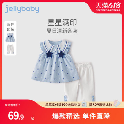 jellybaby宝宝夏装儿童夏季衣服洋气亲子小童两件套女童夏款套装