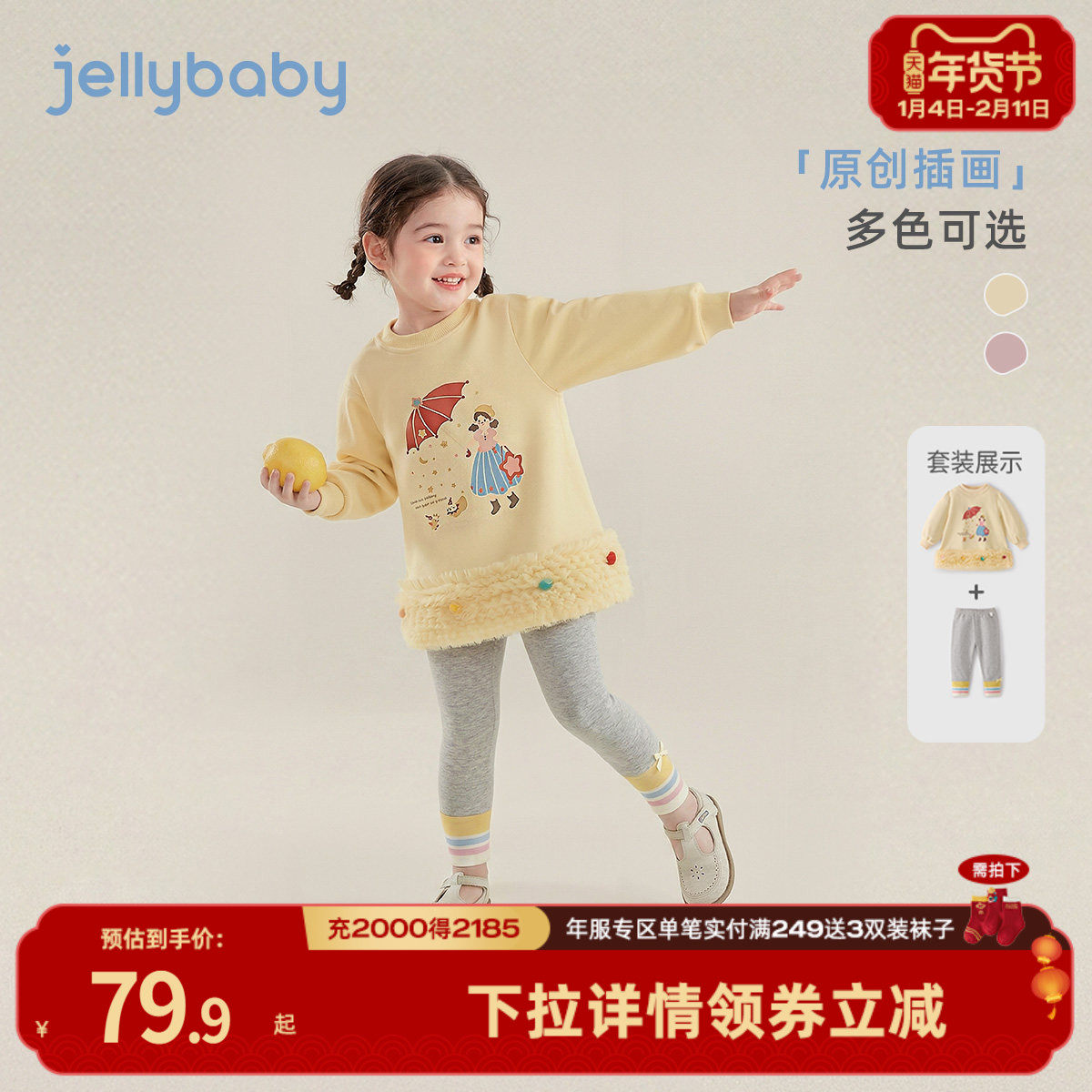 [7A抑菌]女童春季套装女宝宝卫衣打底裤女小童两件套儿童甜美春装,童装/婴儿装/亲子装,套装,淘宝优惠券,粉丝福利购,淘宝优惠卷