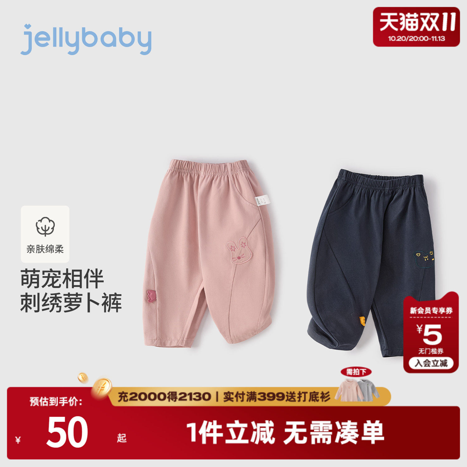 jellybaby儿童纯棉裤子2026秋季新款宝宝休闲裤男童长裤女童秋装