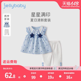 jellybaby宝宝夏装儿童夏季衣服洋气亲子小童两件套女童夏款套装