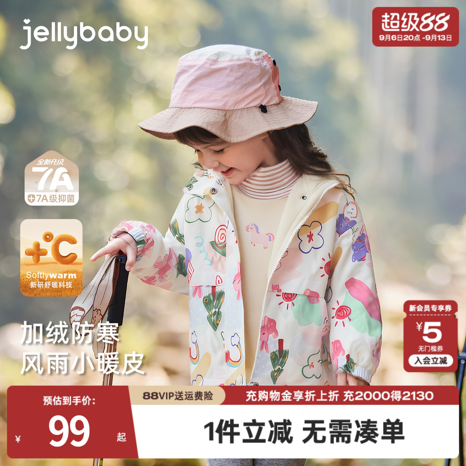 【三防】女童加绒外套儿童保暖上装秋冬新款加厚小宝宝摇粒绒衣服