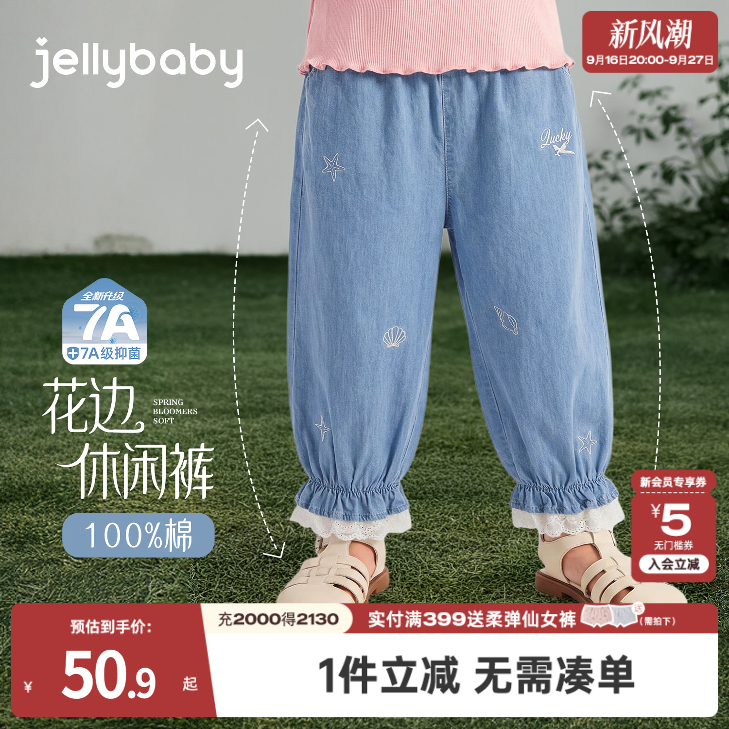 【100%棉】女童牛仔裤2026夏季新款儿童花边耐磨休闲裤子宝宝长裤图片