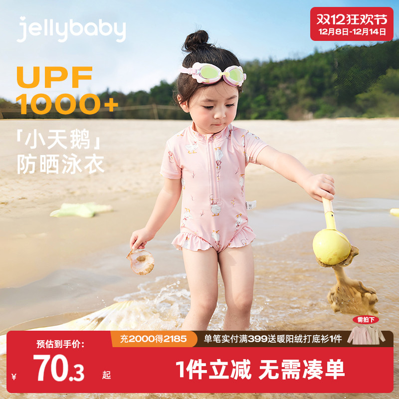 【5A抗菌/速干/凉感/防晒】泳装