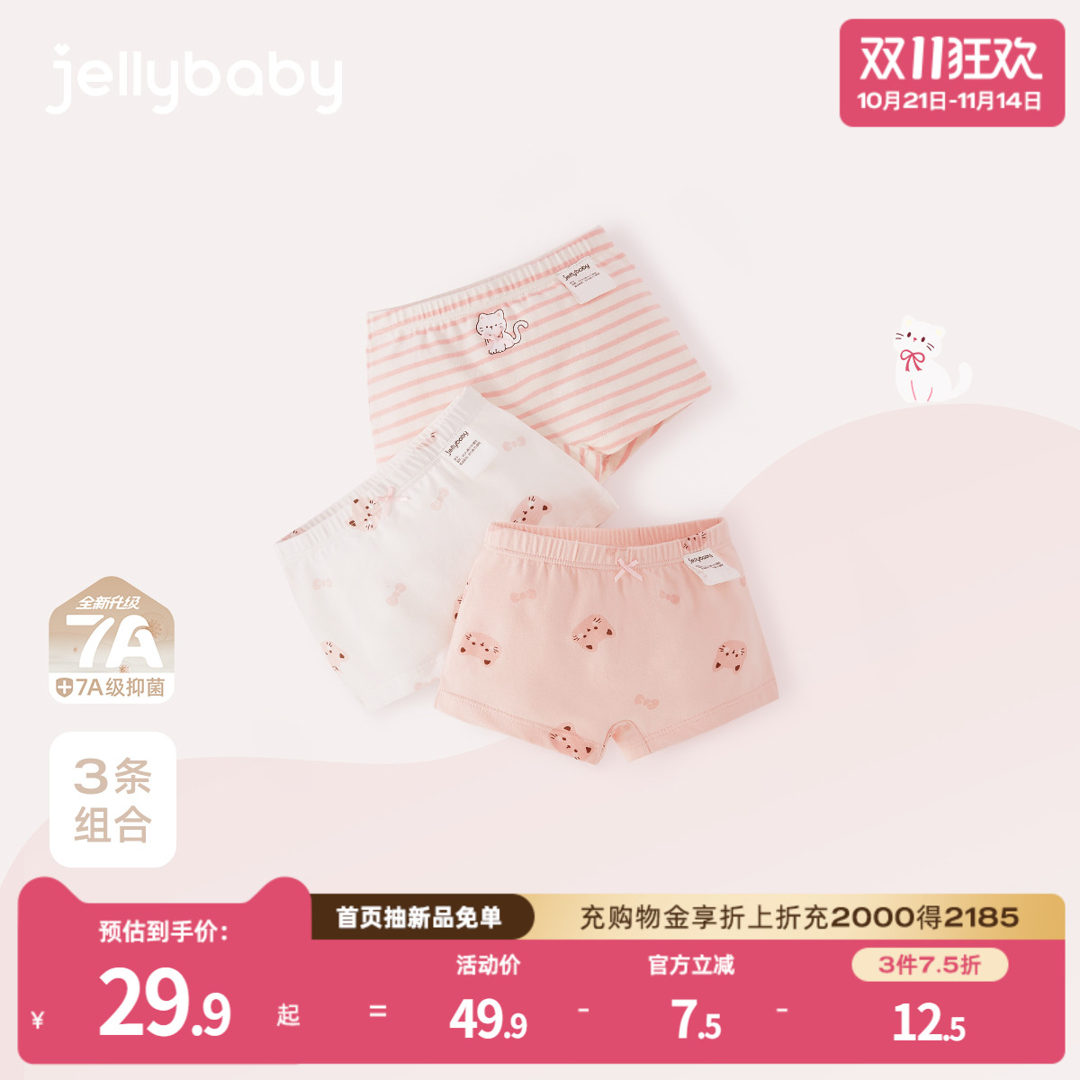 [7A抗菌]儿童内裤女童秋季三条装平角裤薄款可爱底裤宝宝四角短裤