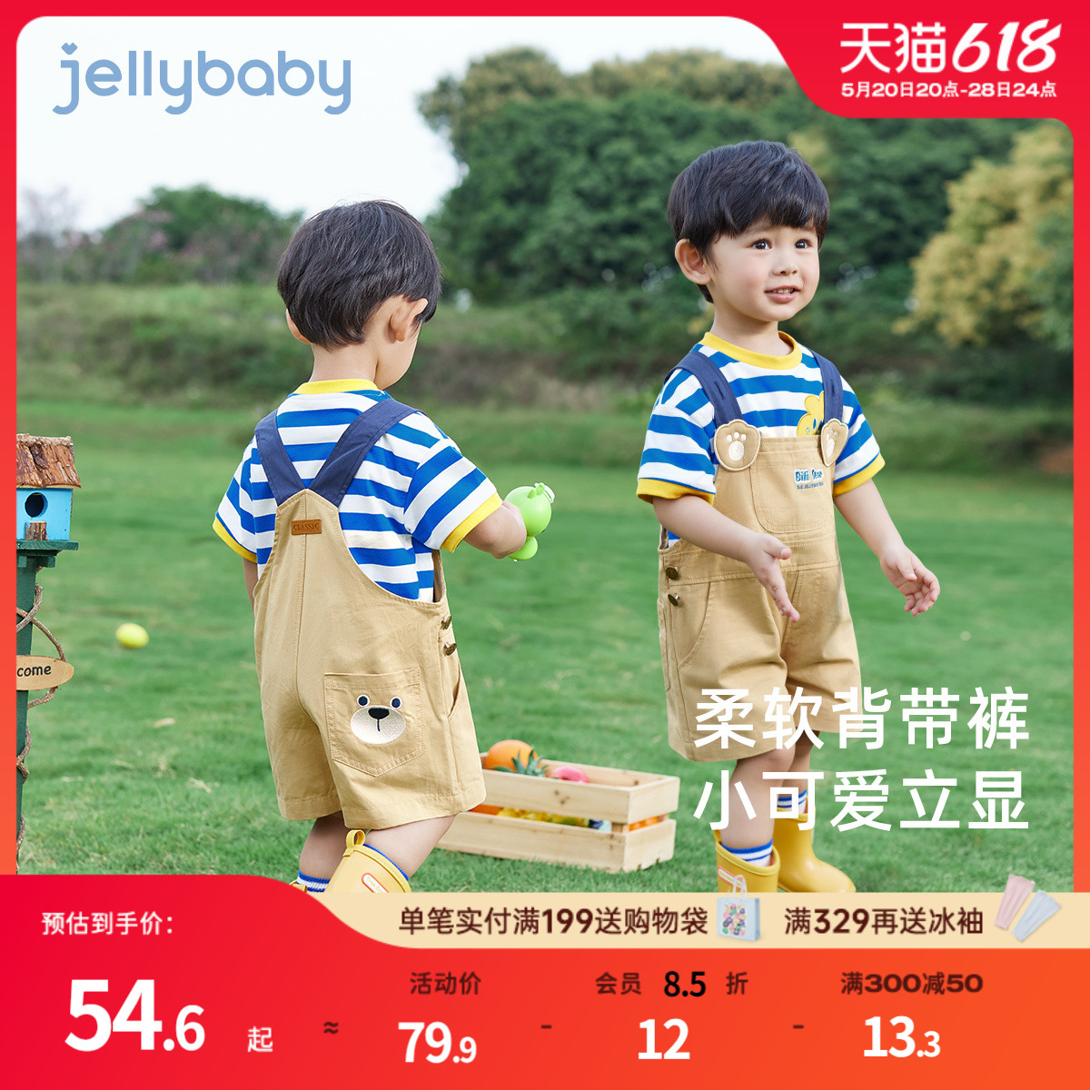 jellybaby儿童宽松裤子宝宝纯棉夏装小童夏季短裤5岁男童背带裤夏