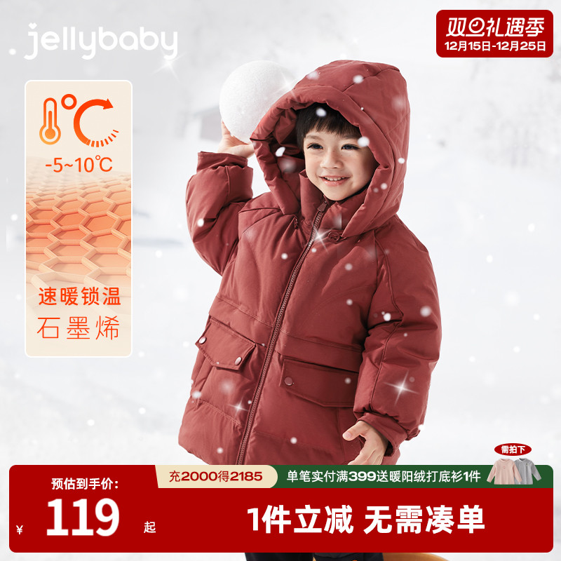 杰里贝比冬款男小童羽绒服
