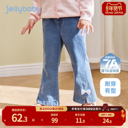 [7A抗菌]女童水洗牛仔裤春季小儿童开叉喇叭裤洋气宝宝显高休闲裤