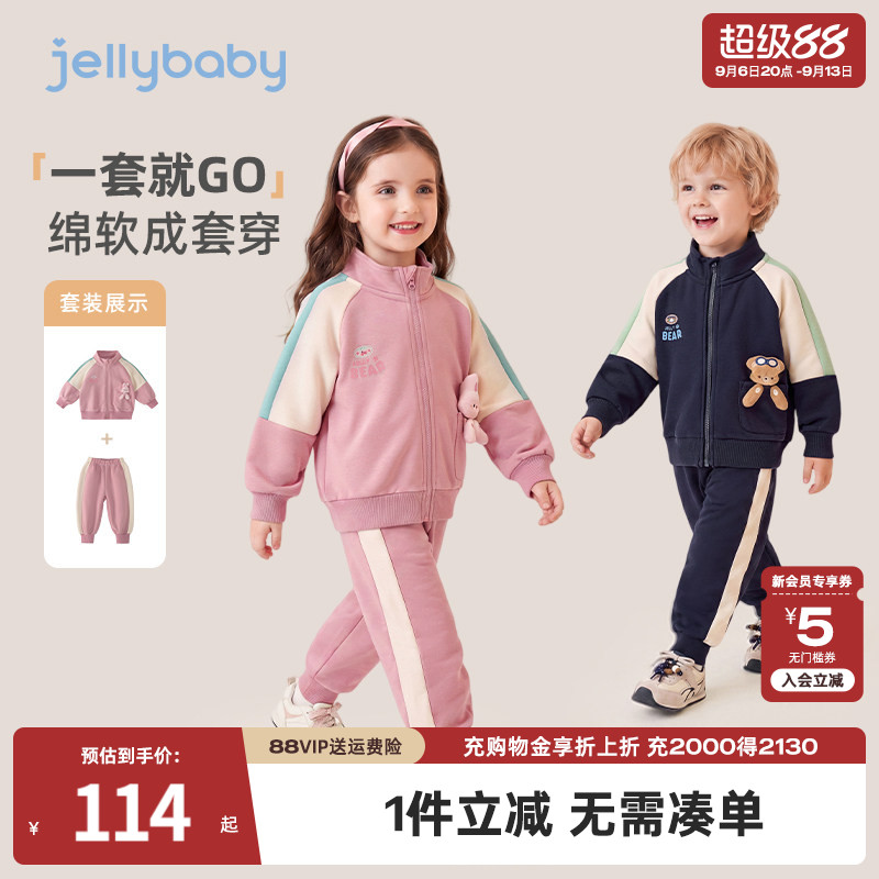 [抗菌]儿童套装秋季新款宝宝早秋外套两件套男童秋装女童运动衣服